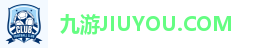 Ninegame-九游体育(中国大陆)官方网站|jiuyou.com